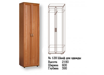 Шкаф для одежды №128 Альфа
