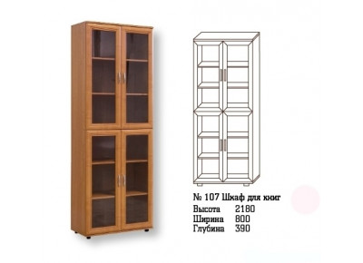 Альфа - 107. шкаф для книг