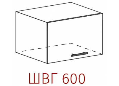 Шкаф горизонтальный Артикул: ШВГ 600