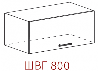 Шкаф горизонтальный Артикул: ШВГ 800