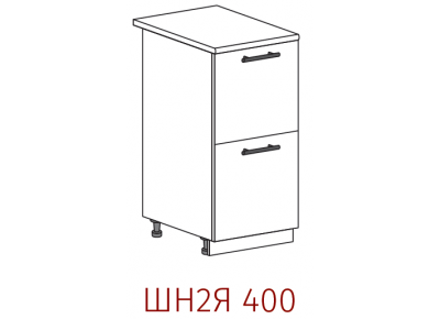 Шкаф нижний с 2 ящиками Артикул: ШН2Я 400