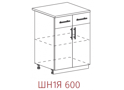Шкаф нижний с 2 ящиками и створками Артикул: ШН1Я 600