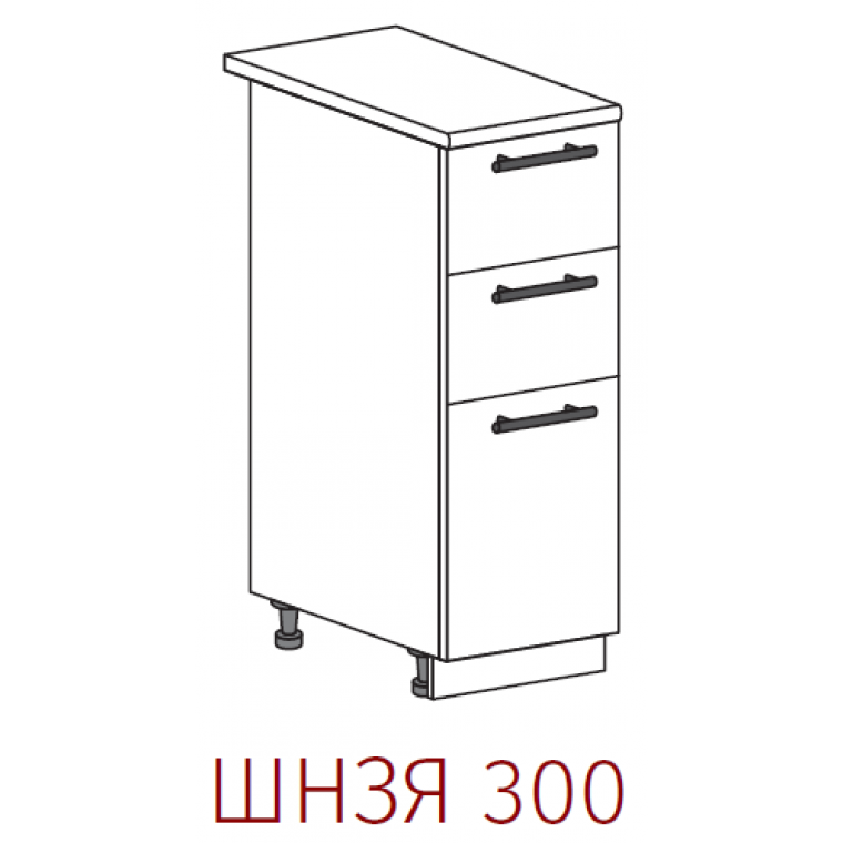 Шкаф нижний с 3 ящиками Артикул: ШН3Я 300