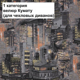 Диван Пирей клик-кляк