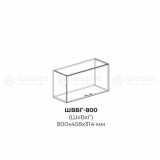 ШВВГ 800 - Шкаф верхний высокий горизонтальный для кухни Квадро Лофт