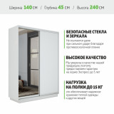 Шкаф-купе Медиум, 140х45х240 45EMD_140240_B