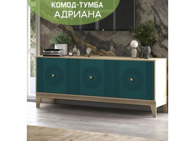 Комод Форес, 3 ящ., 178.3х45x72.6 см