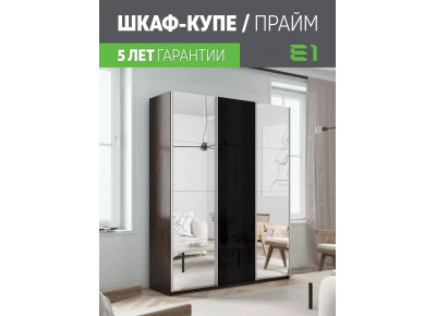 Шкаф-купе Прайм Зеркало/Стекло черное/Зеркало, 180х57х230, PZSchZ_180_V