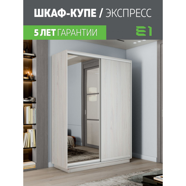 Шкаф-купе Медиум, 140х45х240 45EMD_140240_SAS Шкаф-купе Медиум, 140х45х240 45EMD_140240_SAS