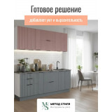 Модульная кухня Турия 2,0м Роза Грей /Белый софт