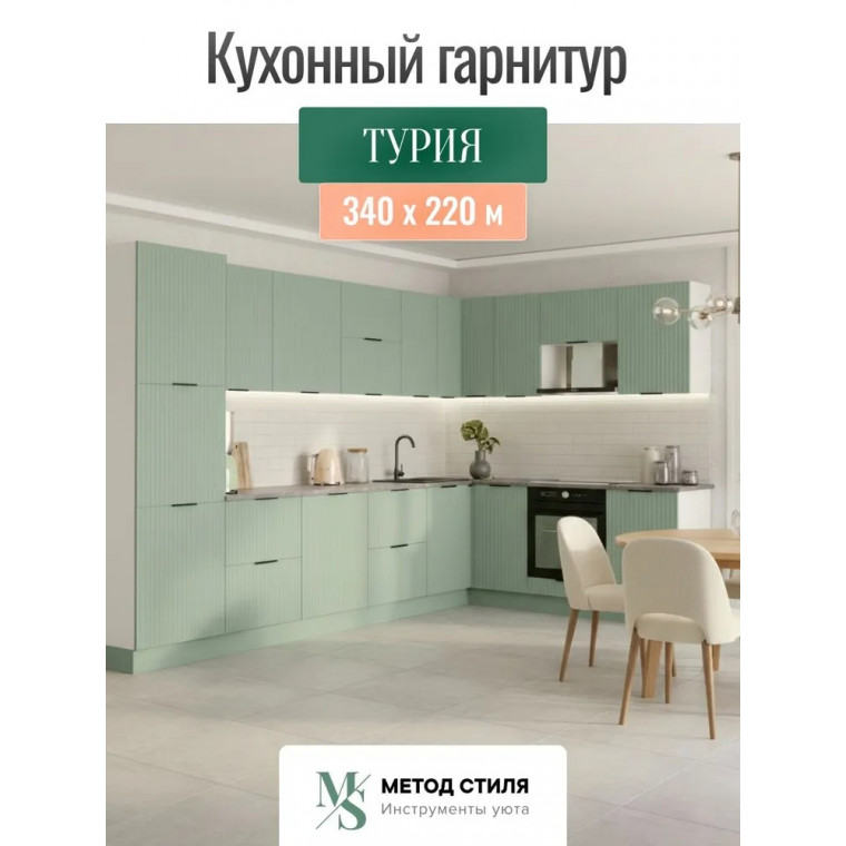 Модульная кухня Турия угловая 3,4х2,2 эвкалипт