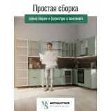 Модульная кухня Турия угловая 3,4х2,2 эвкалипт