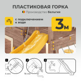 Игровая площадка Калифорния