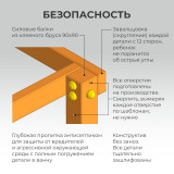 Игровая площадка Калифорния ПЛЮС