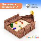 Песочница Флотилия -3 2200 мм х 1500 мм