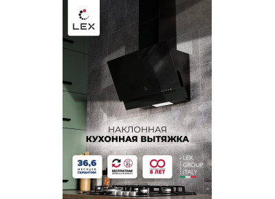 Вытяжка кухонная наклонная LEX Mera 500 Black