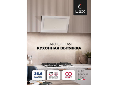 Вытяжка кухонная наклонная LEX Mio 500 White