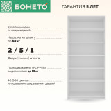 Шкаф Моно 1000 распашной (полки), Mono_SH_1000_B