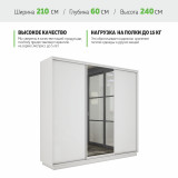 Шкаф-купе Медиум 1 зеркало, 210х60х240 1EMT1_210240_B