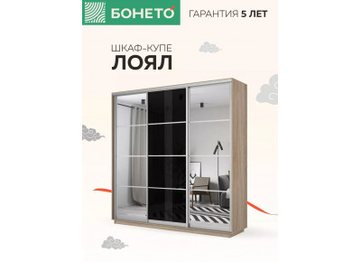 Шкаф-купе Лоял 3дв.- Зеркало/Стекло черное/Зеркало, LoyalZSchZ_180_S