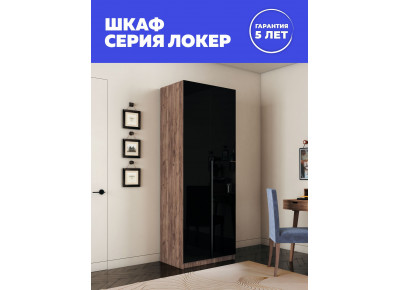 Шкаф 800х2200х52,5 Локер (без полок) LCKSch_800_KT