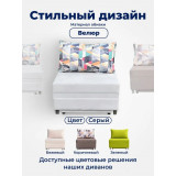 Кресло-кровать, 80х100х80 см,серый