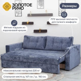 Диван кровать, Рио Механизм Пантограф Симпл-18