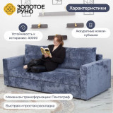 Диван кровать, Рио Механизм Пантограф Симпл-18