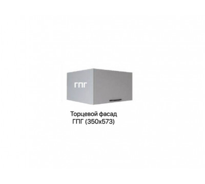 Фасад торцевой ГПГ — кухня Марсель, ширина 57 см
