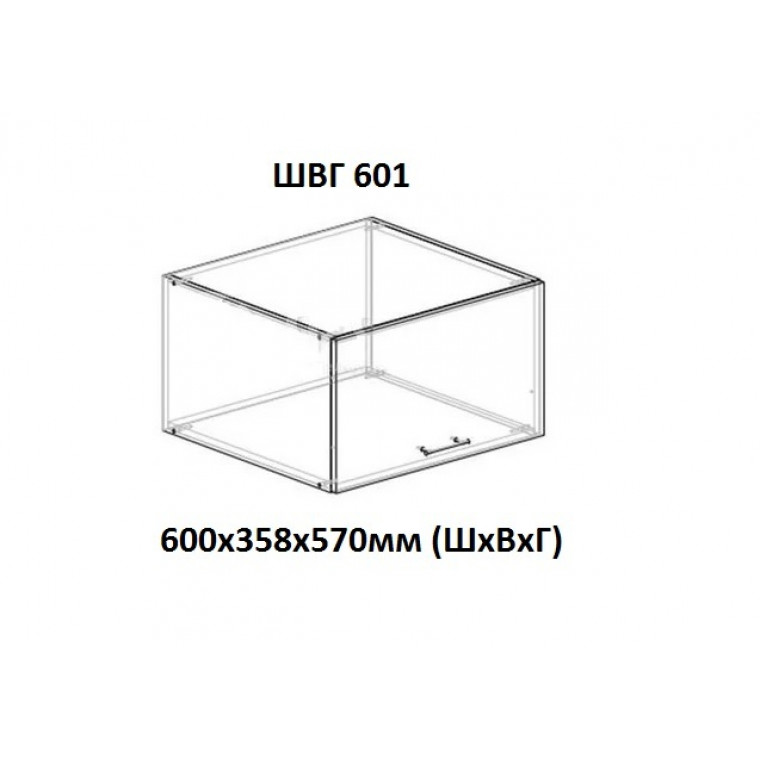ШВГ 601 - Шкаф в-й горизонтальный 601 глубокий Саванна