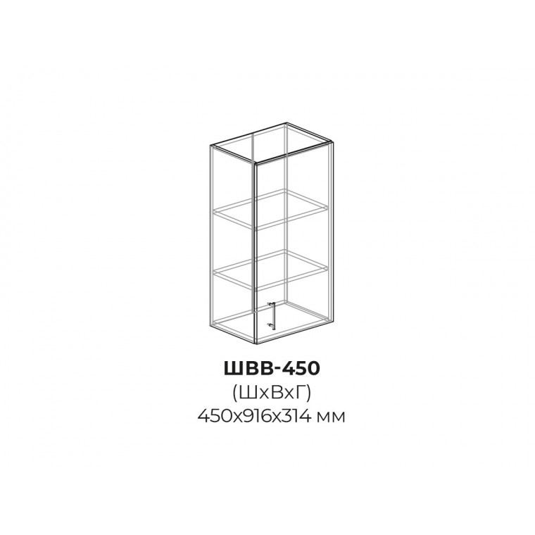 ШВВ 450 - Шкаф верхний высокий 450 Гранд