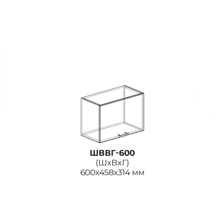 ШВВГ 600 - Шкаф верхний высокий горизонтальный 600 Саванна