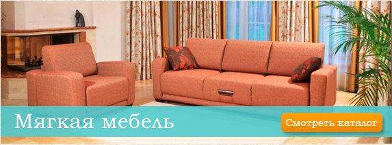 мягкая мебель спб